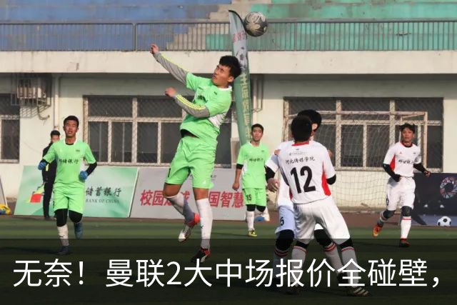 无奈！曼联2大中场报价全碰壁，6000万捡漏美梦彻底落空
